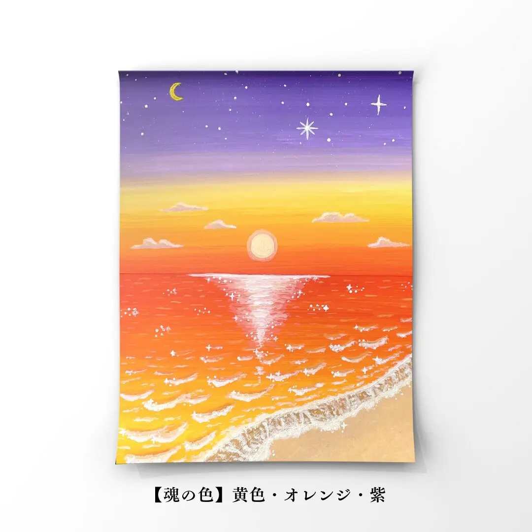 ソウルカラーアート セミオーダーアート 魂の色で描く 世界で一つだけ