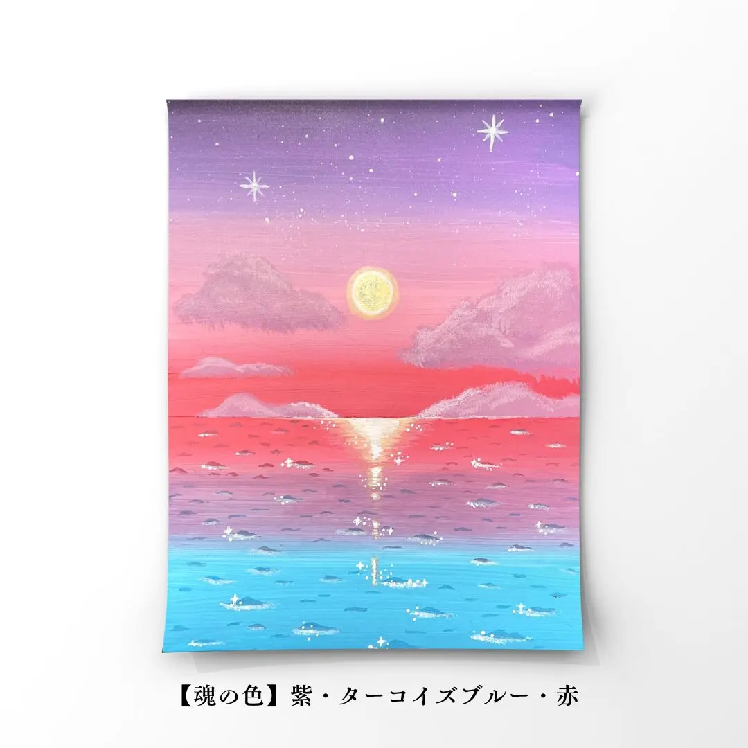 ソウルカラーアート セミオーダーアート 魂の色で描く 世界で一つだけ