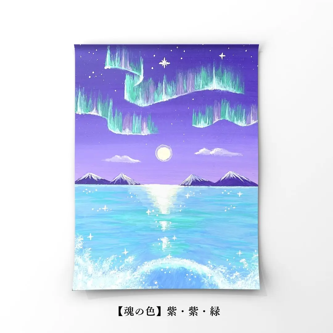 ソウルカラーアート セミオーダーアート 魂の色で描く 世界で一つだけ