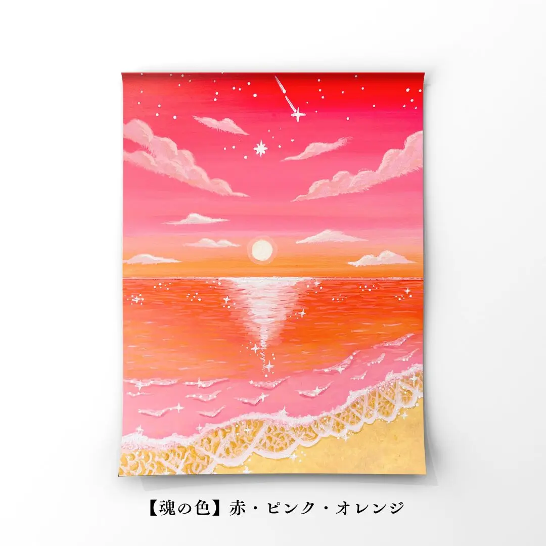 ソウルカラーアート セミオーダーアート 魂の色で描く 世界で一つだけ